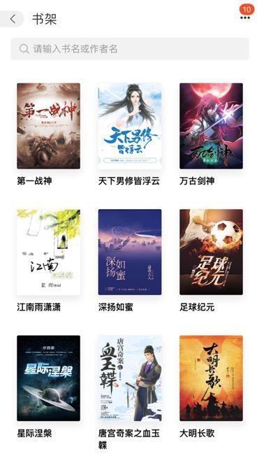 阅读未删减全文轻应用缩略图