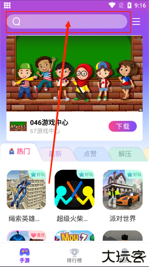 统一游戏盒子链接图标