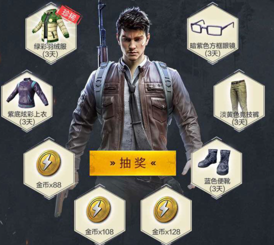 腾讯视频pc端游戏礼包缩略图