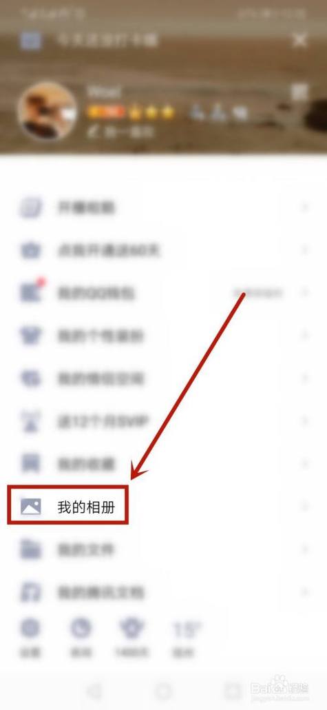 相册照片不让别人看到缩略图