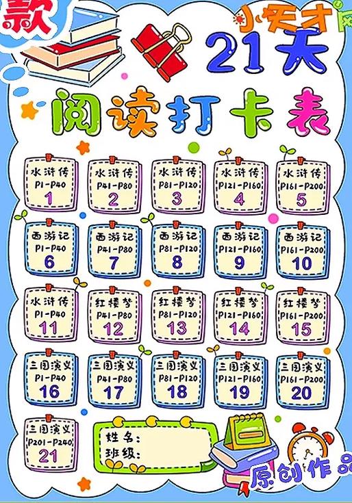 阅读打卡是什么意思游戏截图