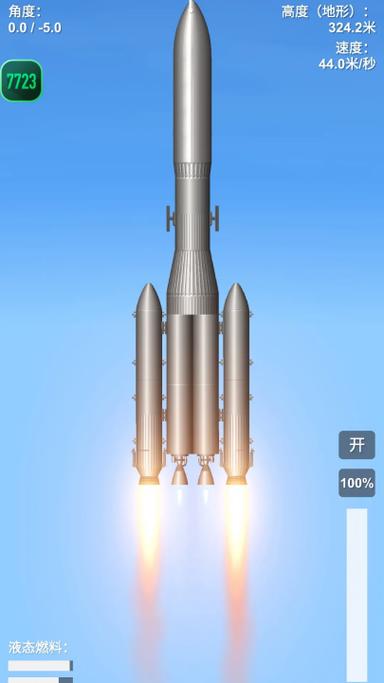 火箭模拟器汉化版缩略图