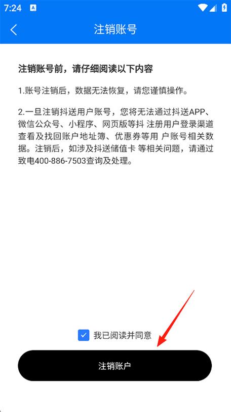 抖送众包app官方下载缩略图