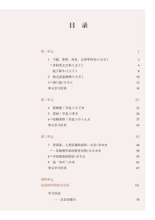 电子书教材网站游戏截图