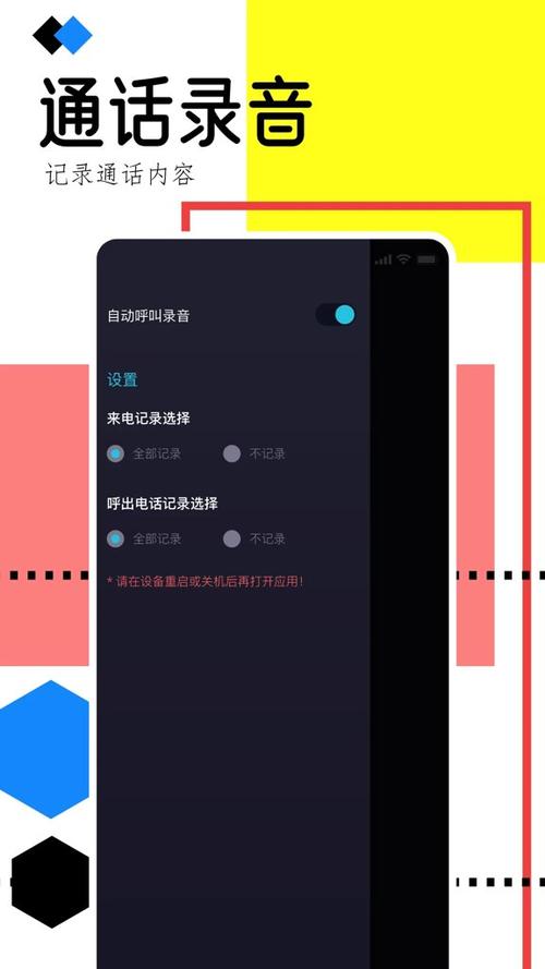 华为手机的通话录音怎么导出