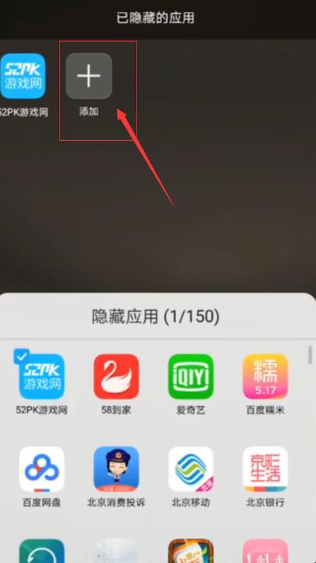 小米软件显示已安装,但找不到游戏截图