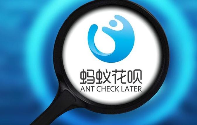 蚂蚁分期是什么平台缩略图