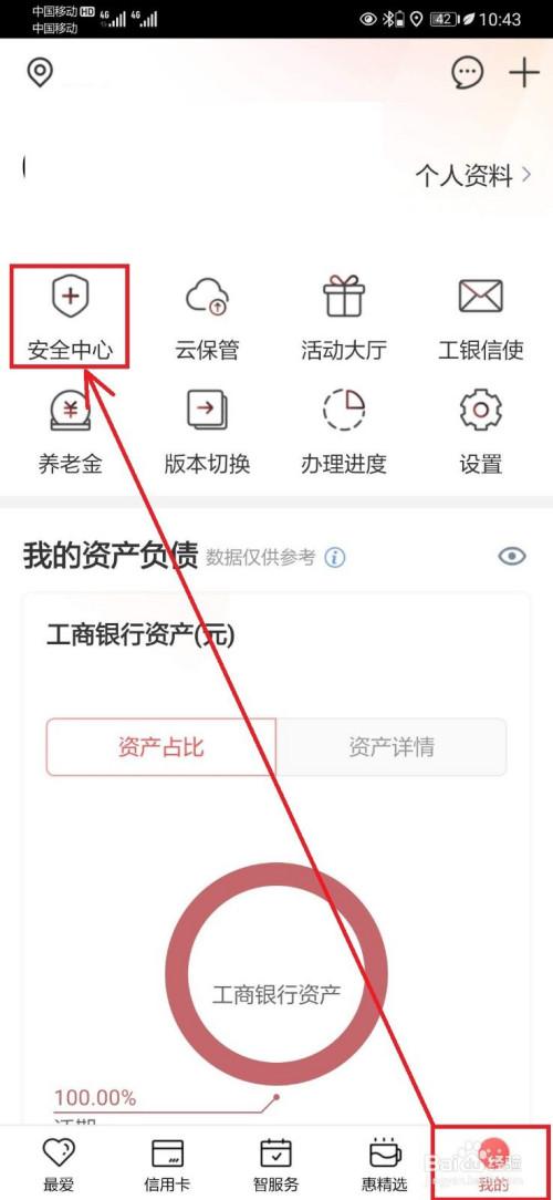 工商银行解除第三方代扣缩略图