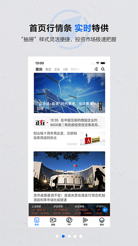 第一财经的app缩略图