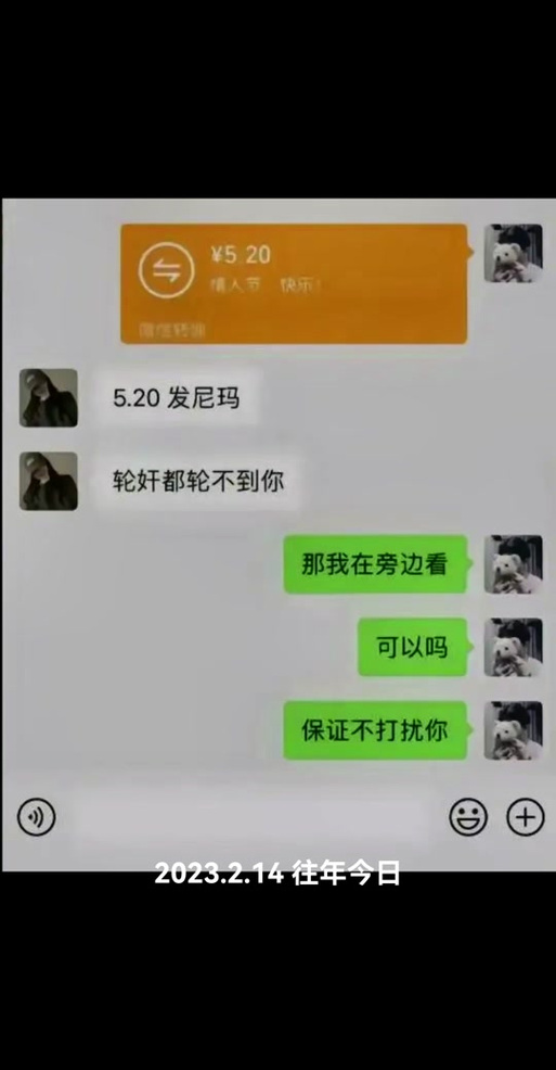 抖音的聊天记录别人会看到吗图标