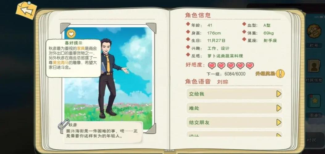 小森生活24级升级需要哪些