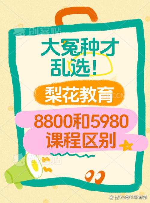 梨花尖子生接单条件