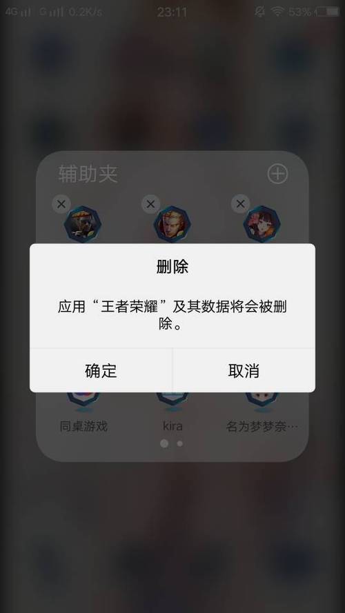 王者荣耀卸载高清资源图标