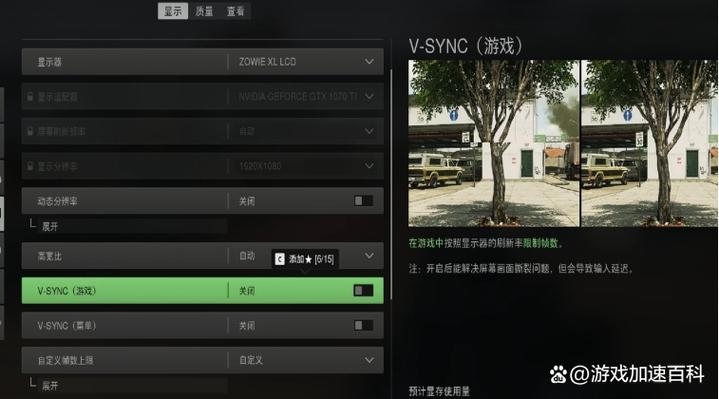 cod战区掉帧缩略图