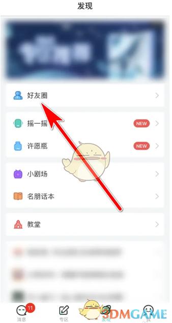名朋怎么发朋友圈缩略图