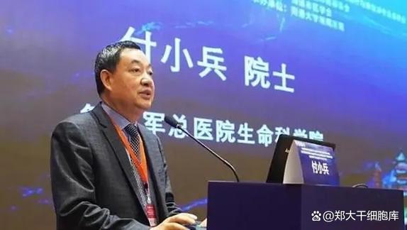 活细胞疗法是真是假