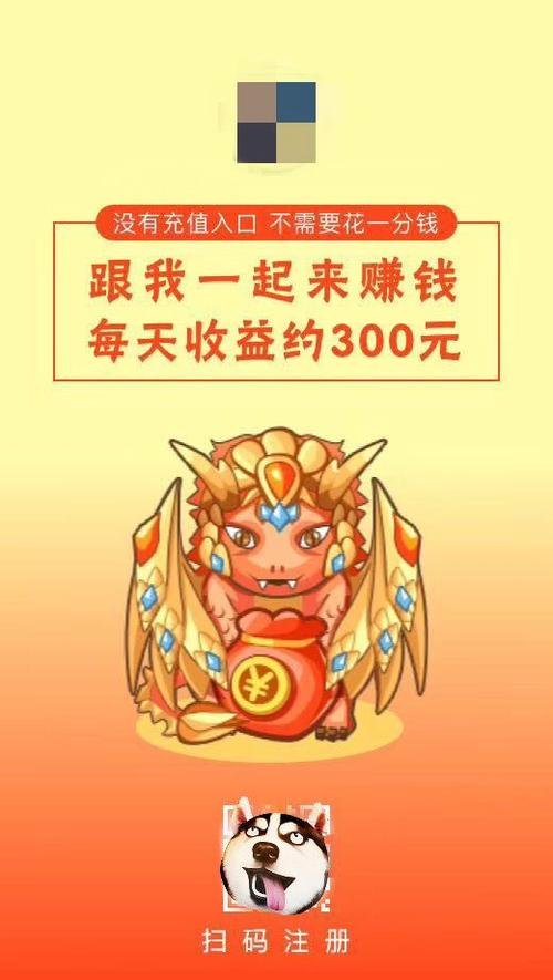 养龙赚钱是真的吗游戏截图