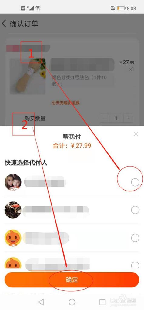淘宝为什么不显示代付图标