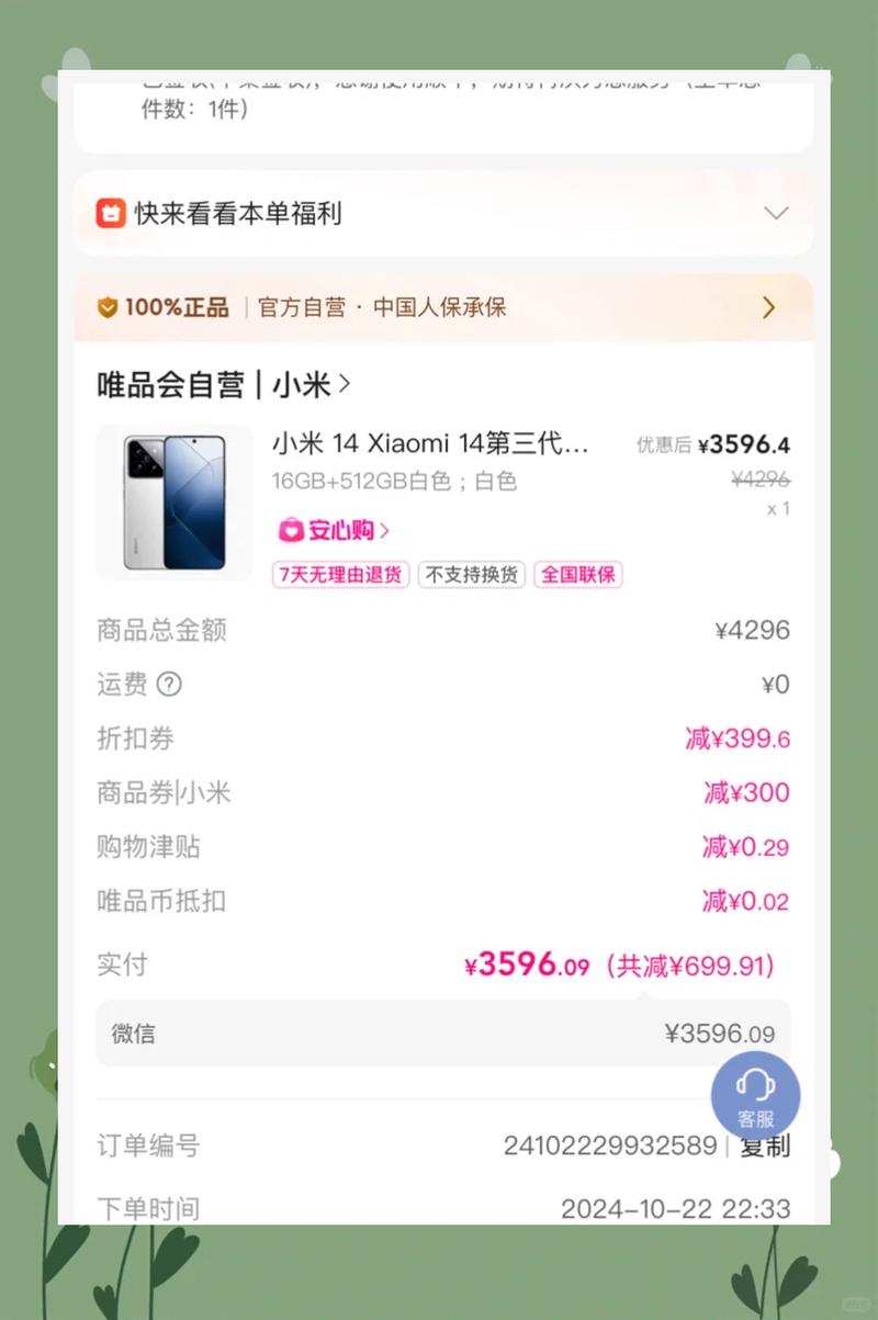 唯品会不能看评价吗图标