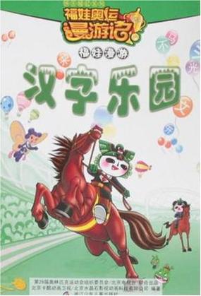 学汉字最好的软件免费图标