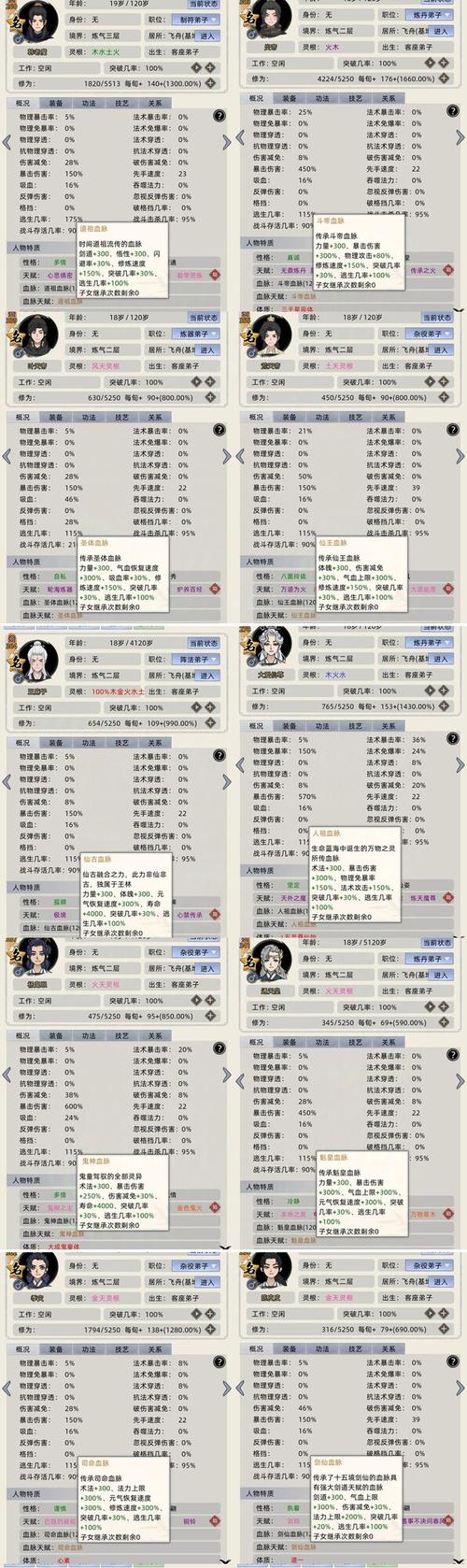 天赋模拟器60级缩略图