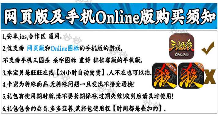 三国杀ol礼包码游戏截图