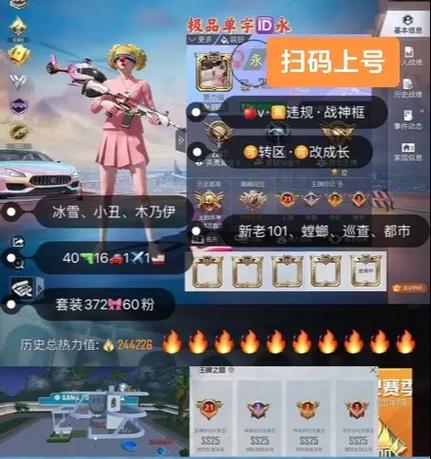 吃鸡租号平台哪个好缩略图