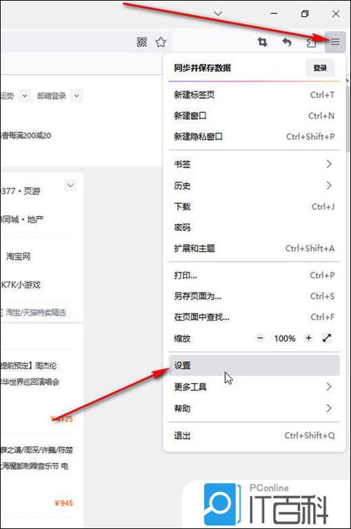 浏览器缓存的清除方法图标