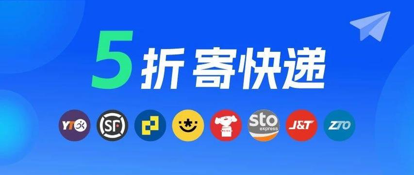 寄快递最便宜的平台