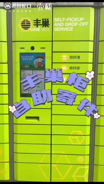 顺丰丰巢柜怎么寄快递图标