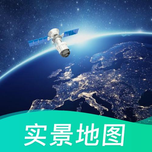 北斗2021高清卫星地图缩略图