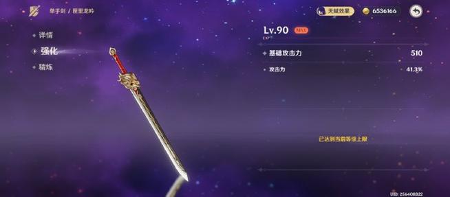 龙吟是固定伤害吗图标