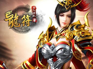 ᨳᤢᤣ゛“龙”特殊符号图标