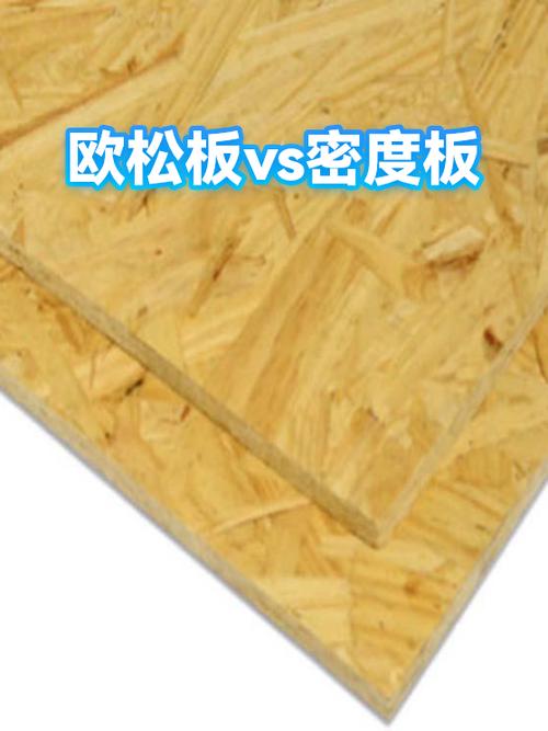 压缩板和密度板哪个好缩略图