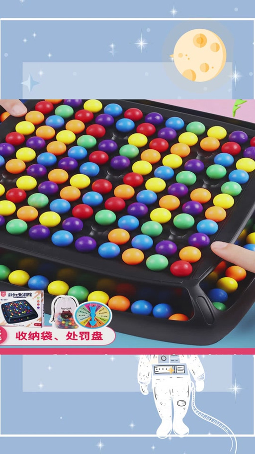 彩虹消消消缩略图