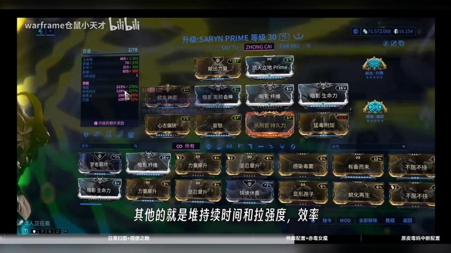星际战甲几级可以组队图标