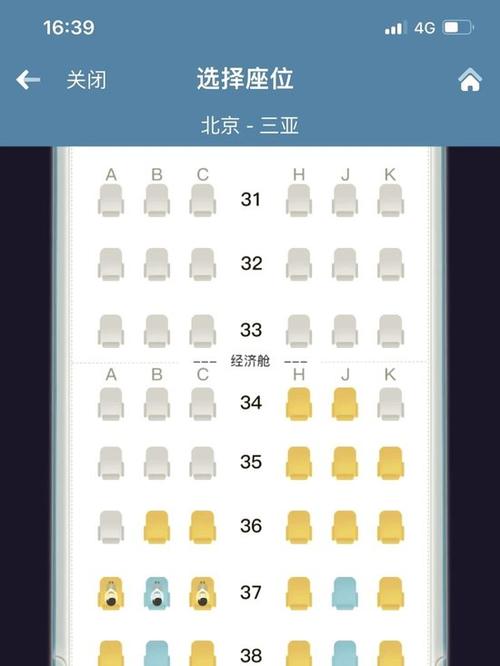 网上值机选座方法