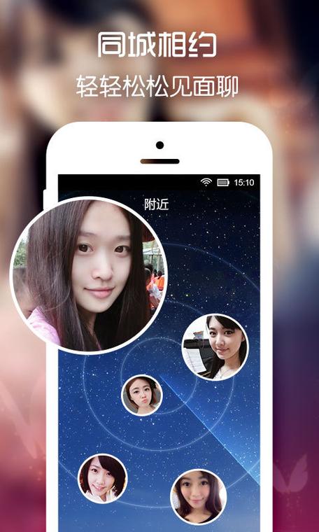 同城陌约最新版缩略图