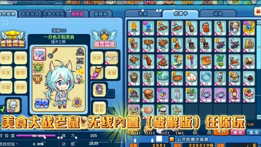 美食大战老鼠内购破解版(最新版)图标