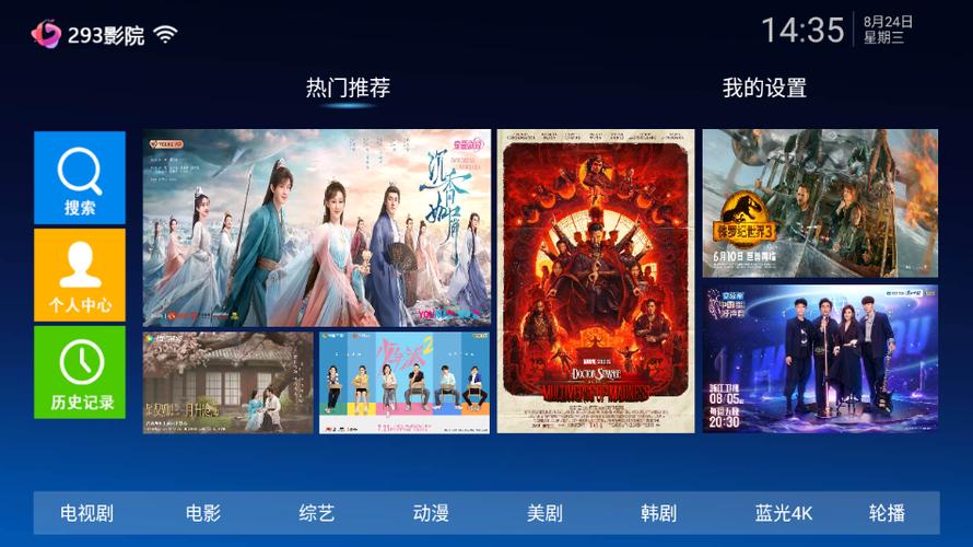 293影视TV开发软件游戏截图
