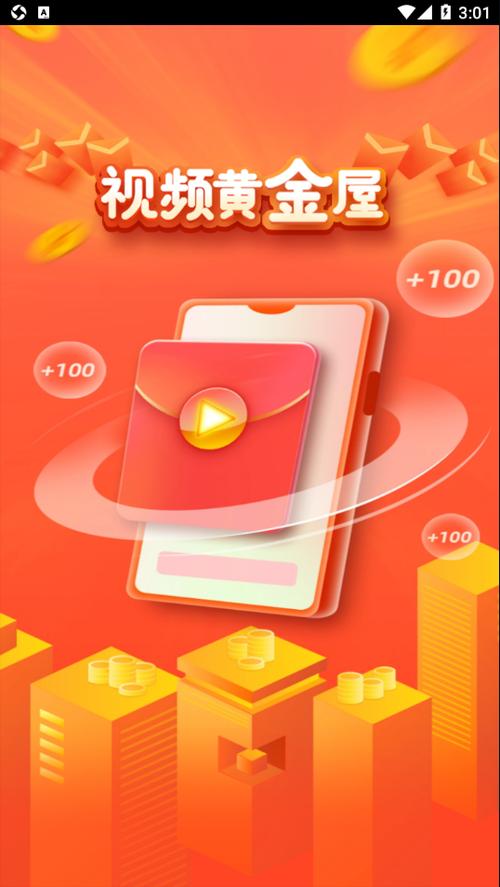 黄金屋借款app缩略图