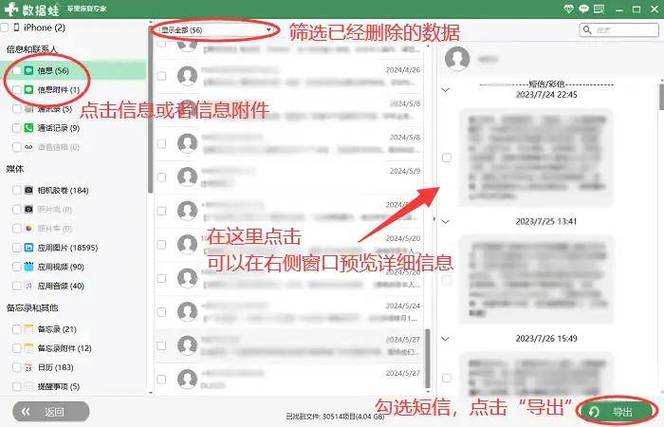 苹果手机号码怎么拉黑图标
