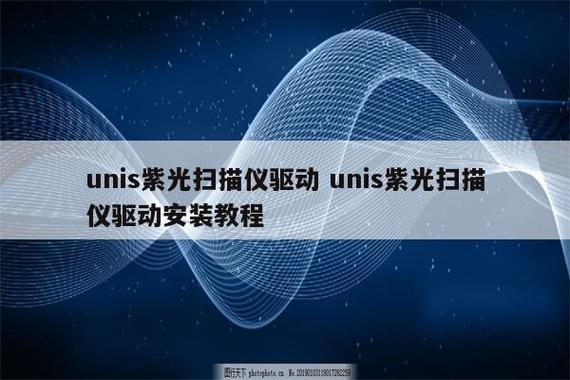 紫光扫描仪驱动下载官网缩略图