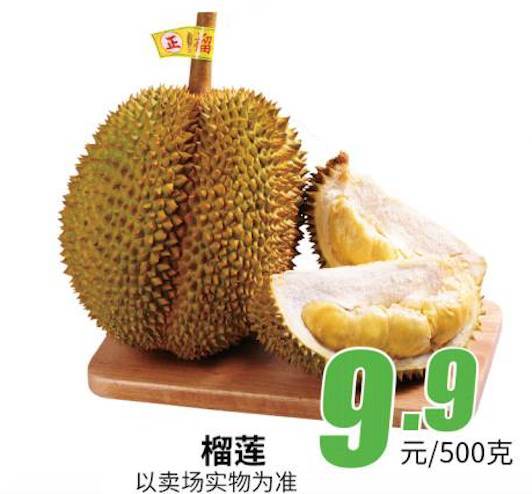 百度农场榴莲还能换吗