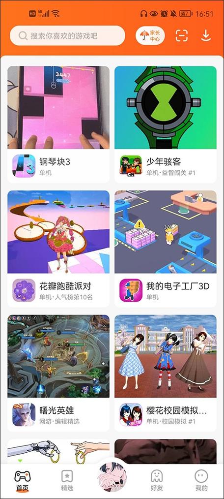 233秒玩小游戏入口缩略图