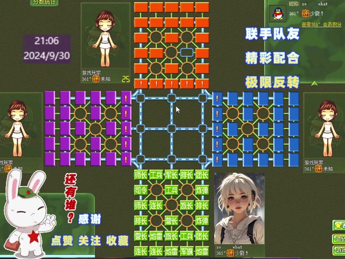 可以和好友联机的军棋游戏游戏截图