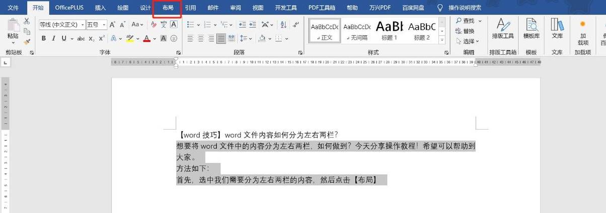 免费拆分word文档的软件游戏截图