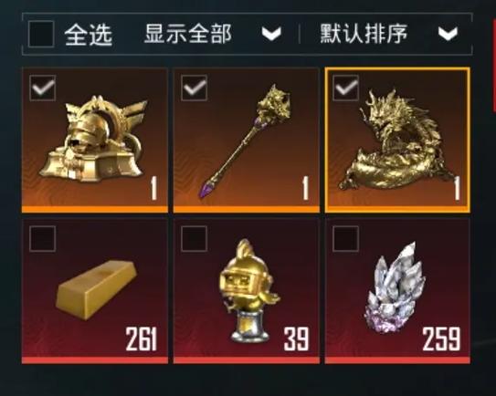 和平精英能量的作用缩略图