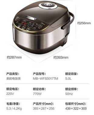十大电饭煲品牌排行缩略图