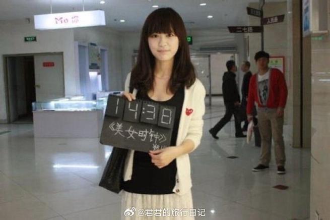 搜道美女时钟南京图标